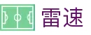 雷速首页官网 - 职业赛事品牌塑造